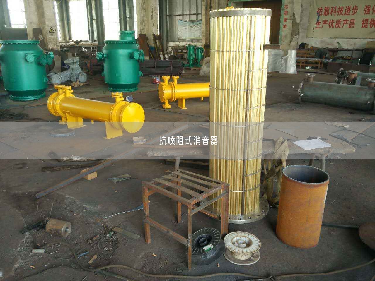 抗喷阻式消音器