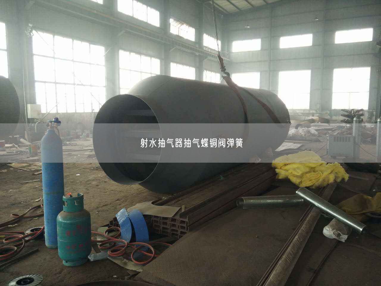 射水抽气器抽气蝶铜阀弹簧
