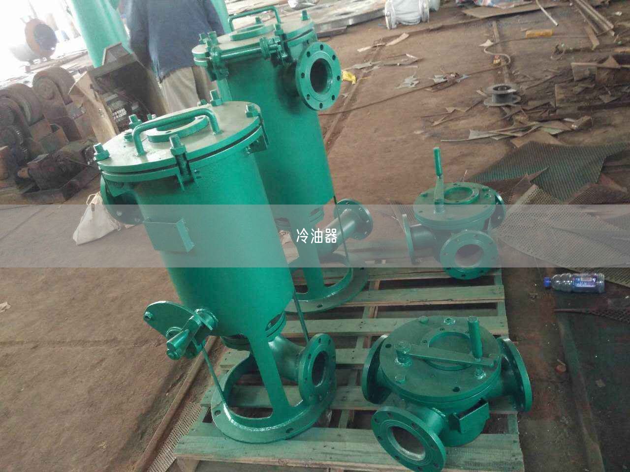 冷油器
