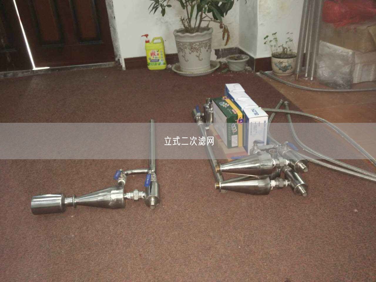 立式二次滤网