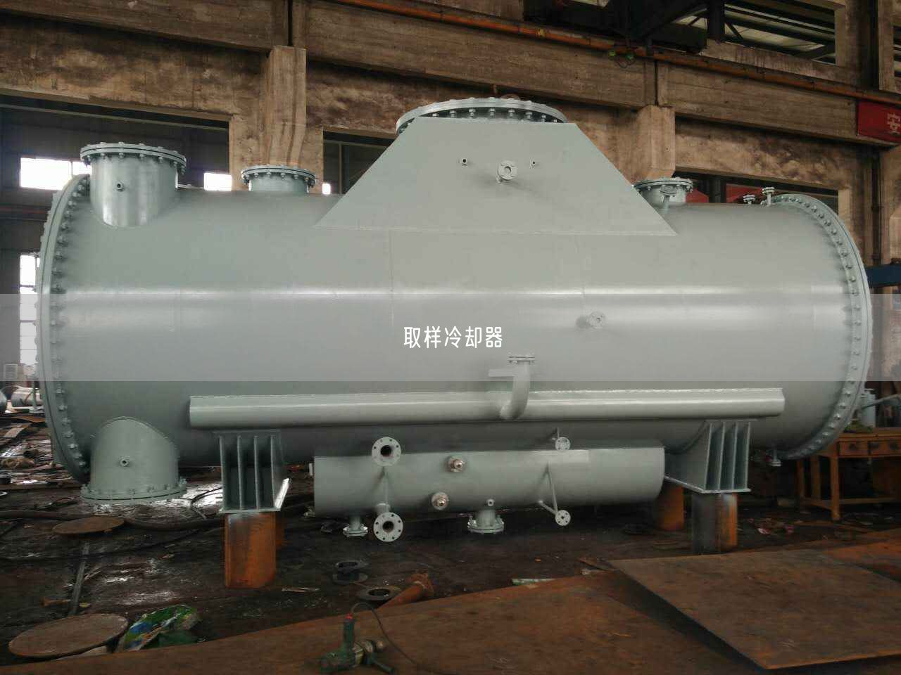 取样冷却器
