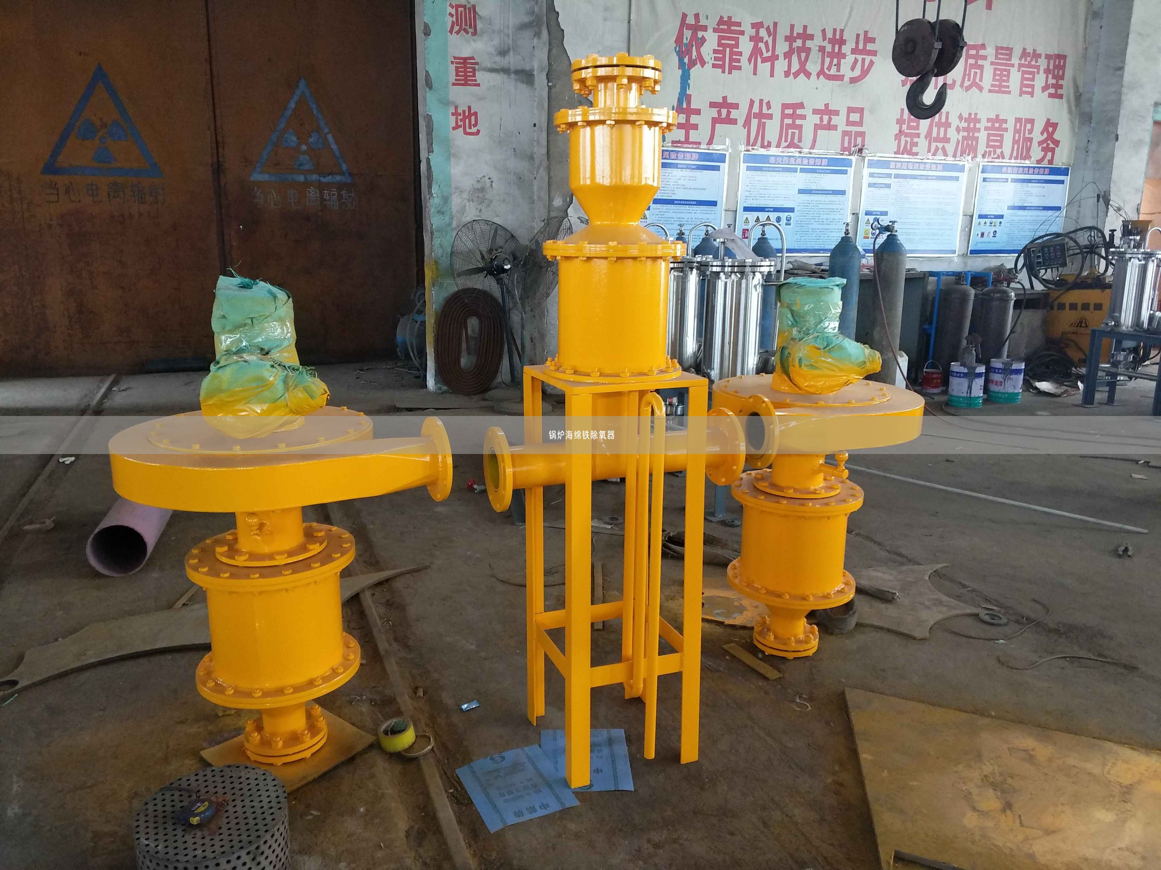 锅炉海绵铁除氧器