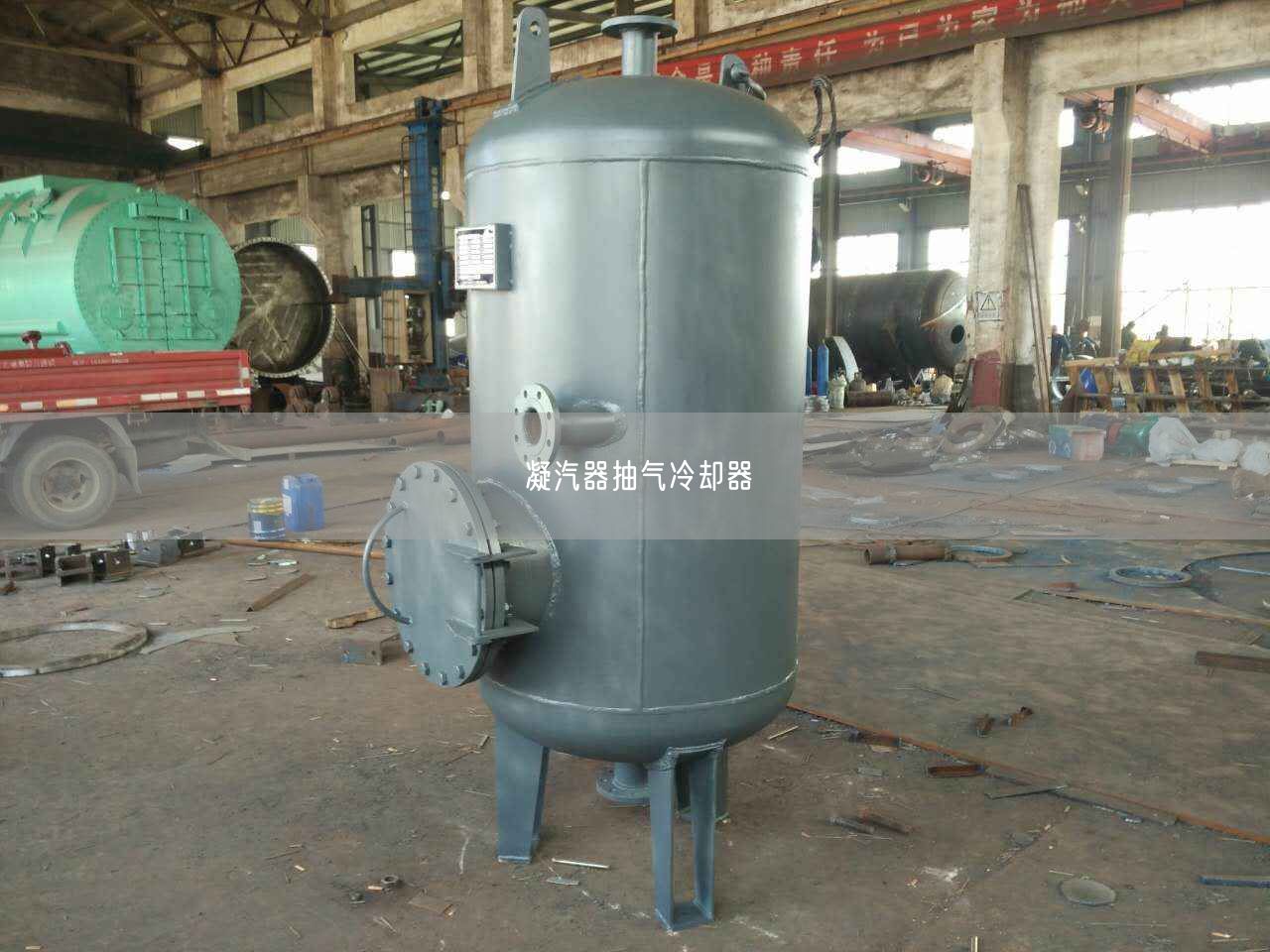 凝汽器抽气冷却器