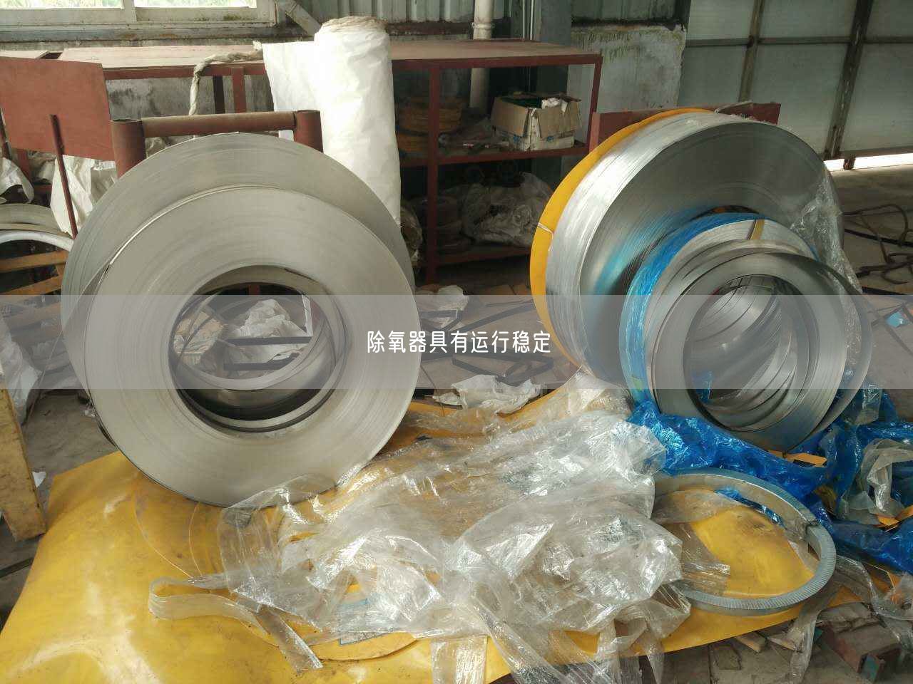 除氧器具有运行稳定
