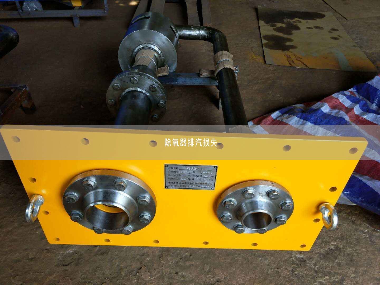 除氧器排汽损失