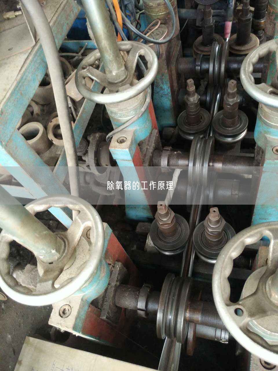 除氧器的工作原理