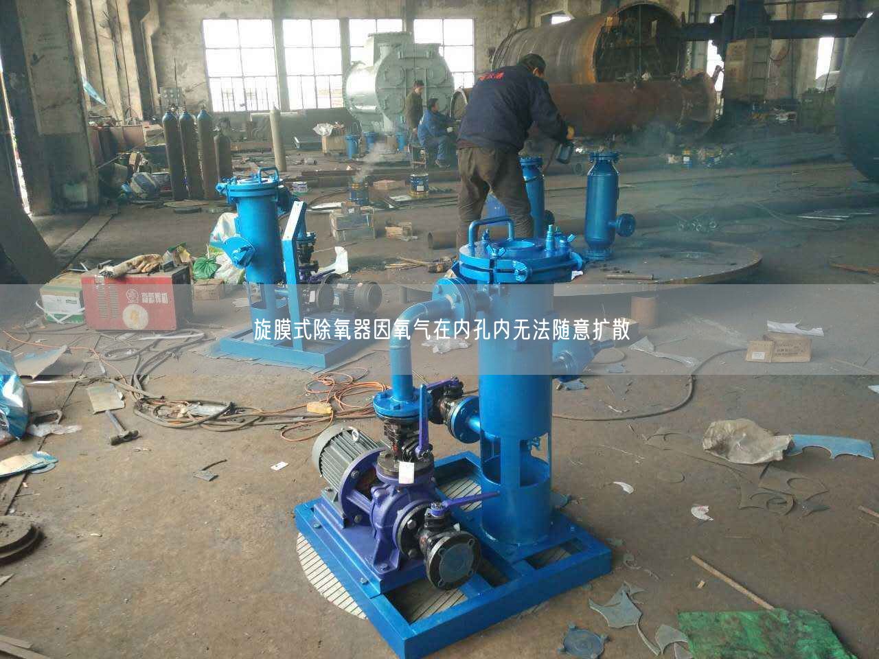 旋膜式除氧器因氧气在内孔内无法随意扩散