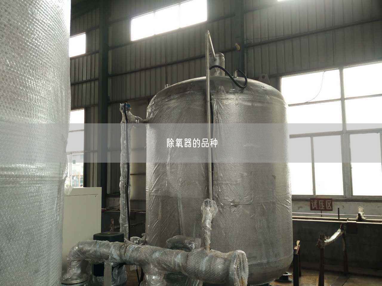 除氧器的品种