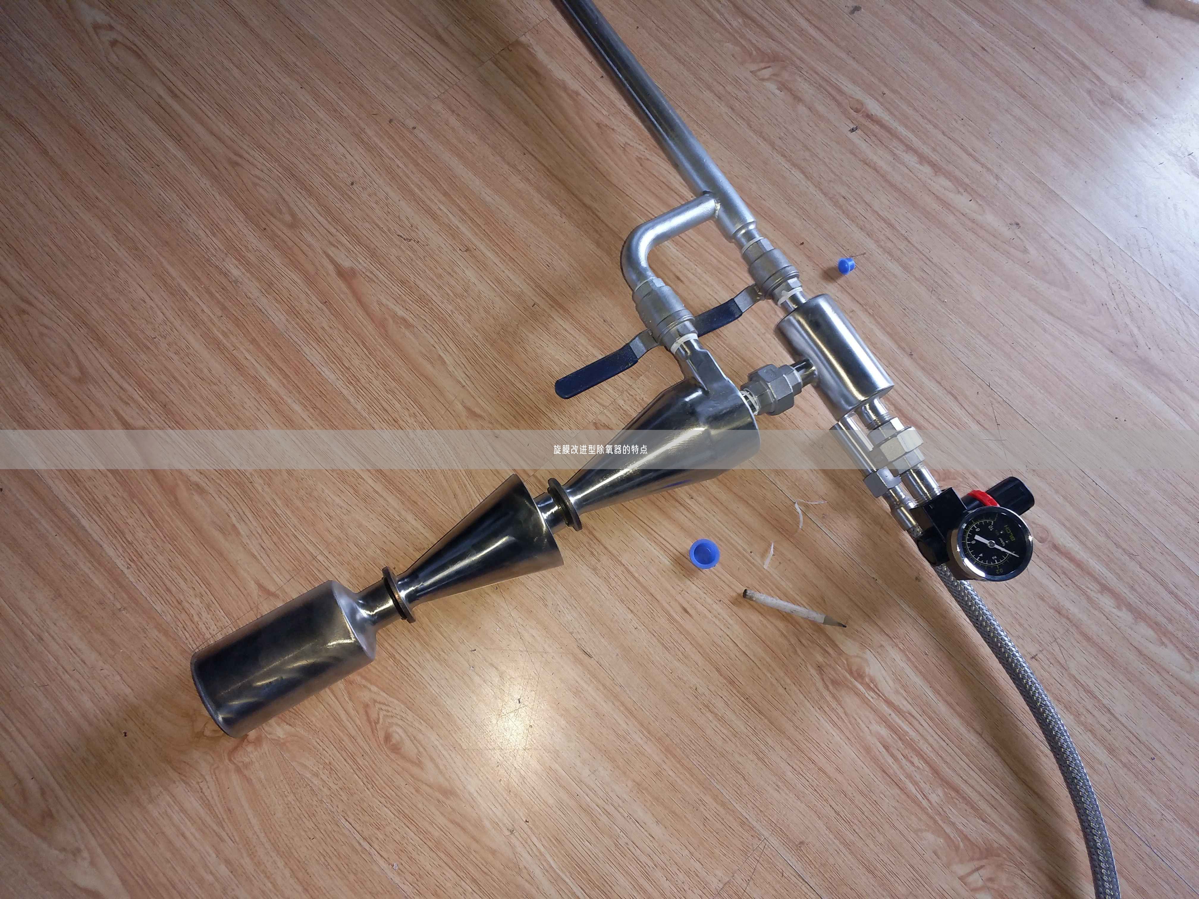 旋膜改进型除氧器的特点