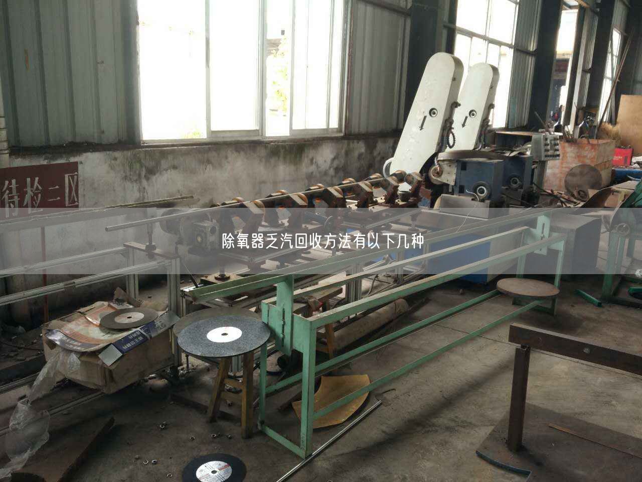 除氧器乏汽回收方法有以下几种