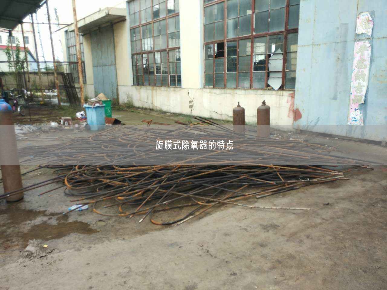 旋膜式除氧器的特点