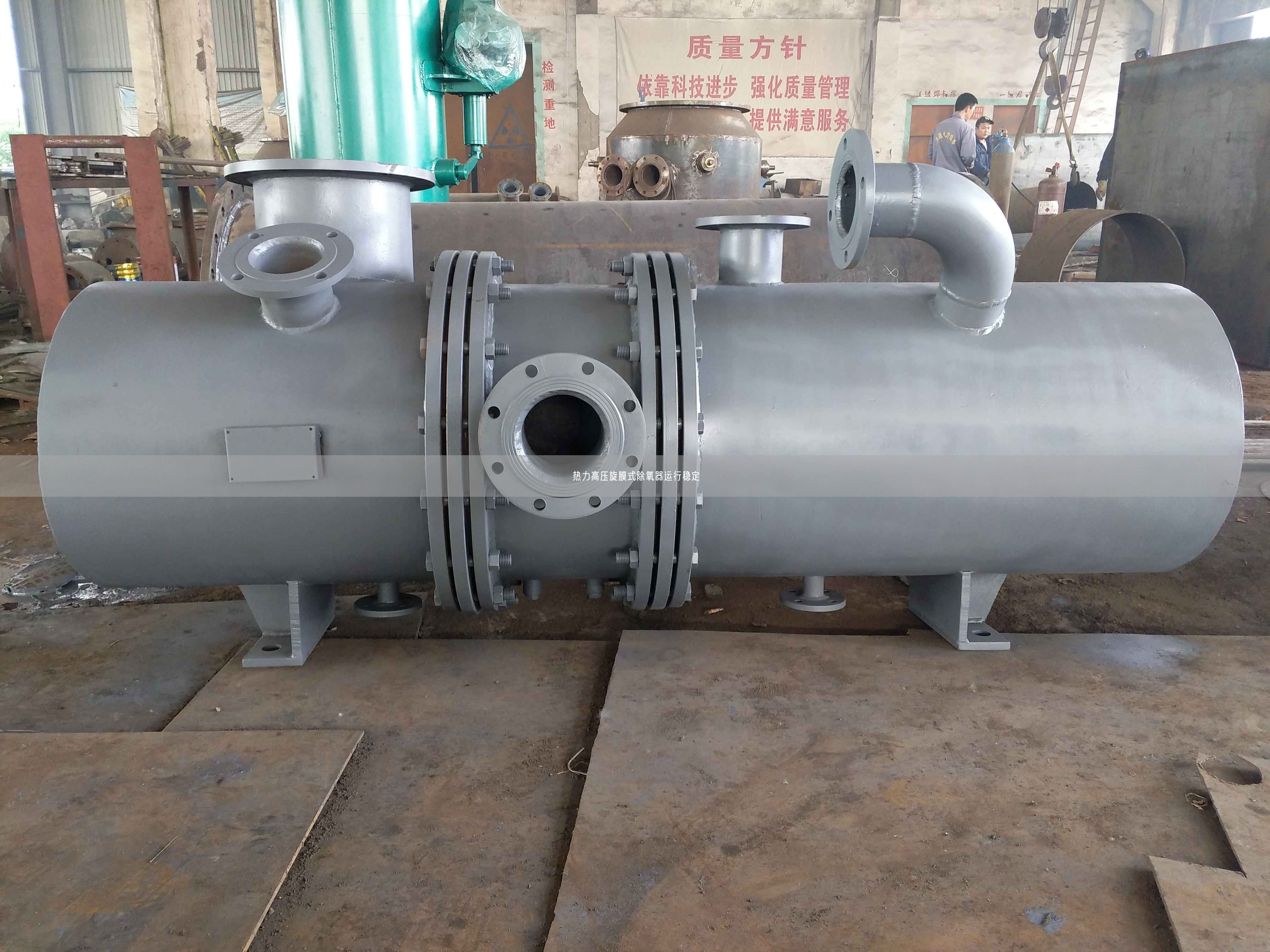 热力高压旋膜式除氧器运行稳定