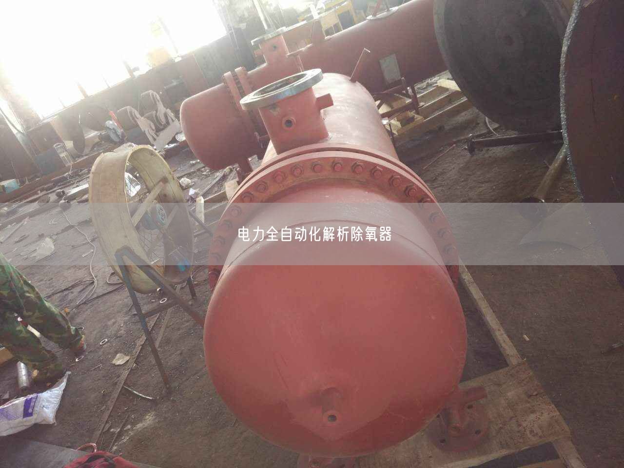 电力全自动化解析除氧器